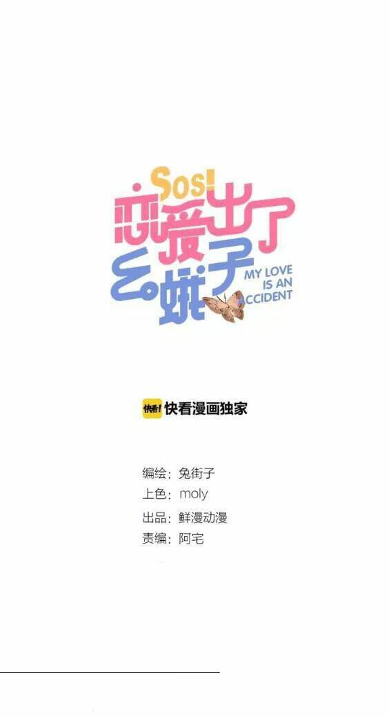 sos! tôi đã yêu một con sâu bướm (phần 2) chapter 57 29