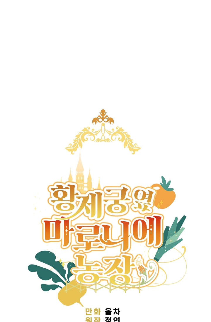 nông trại nằm cạnh hoàng cung chapter 3 12