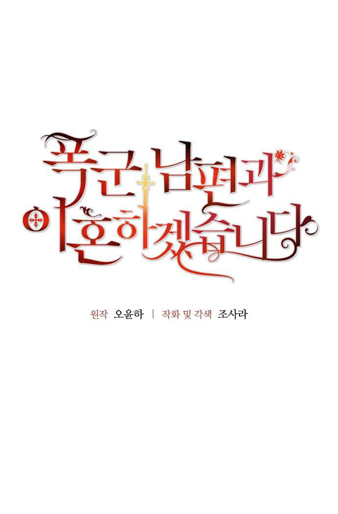 tôi sẽ ly hôn với người chồng bạo chúa chapter 31.1 4