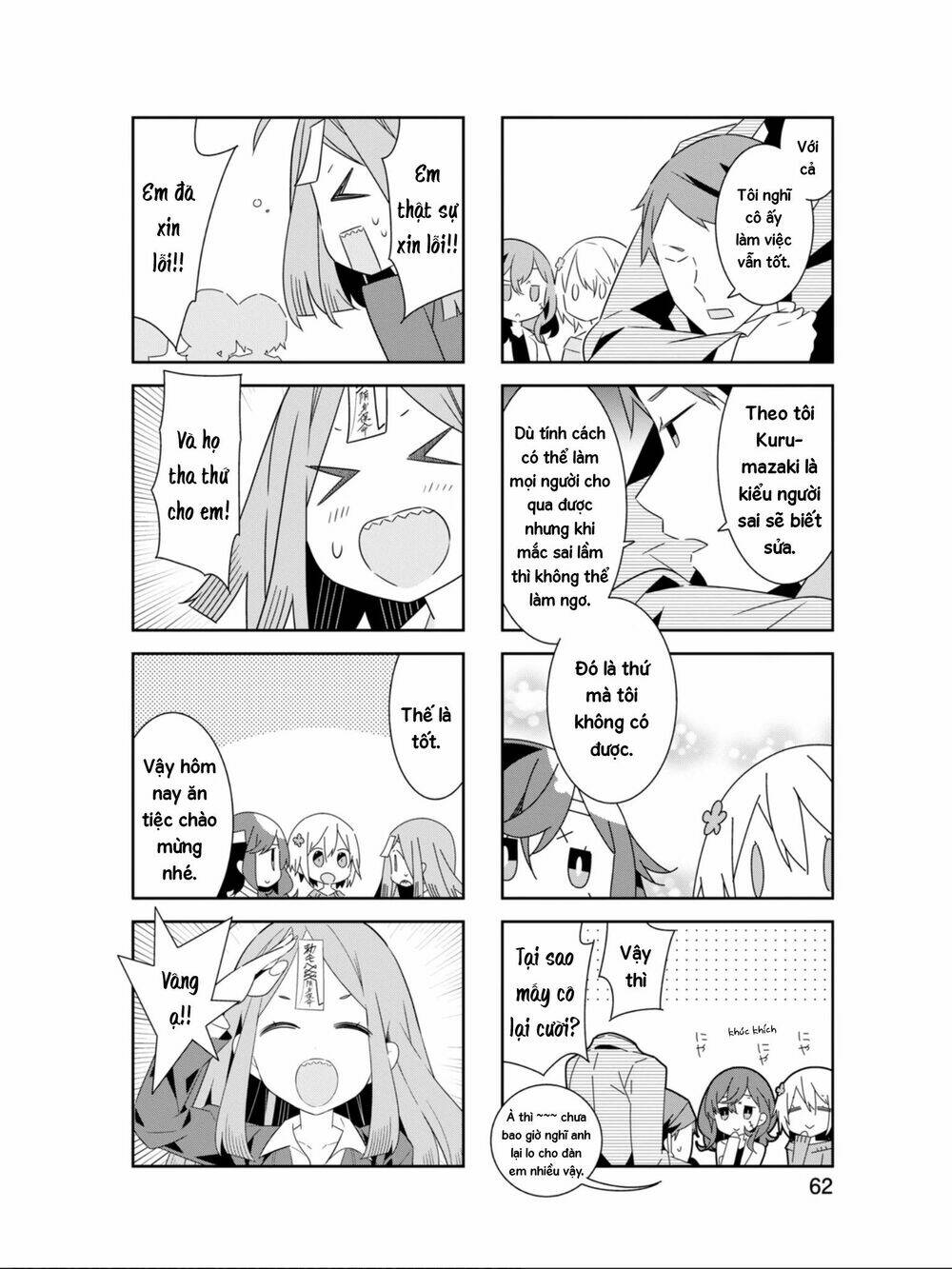 adashino-san wa sude ni shinderu chapter 20 9