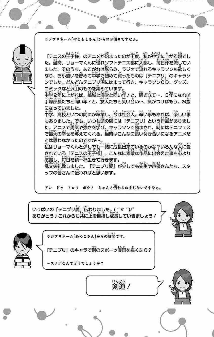 new prince of tennis chapter 160 16