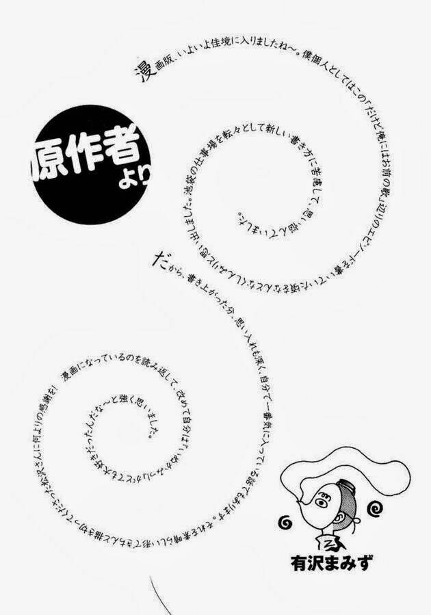 inukami chapter 23 2