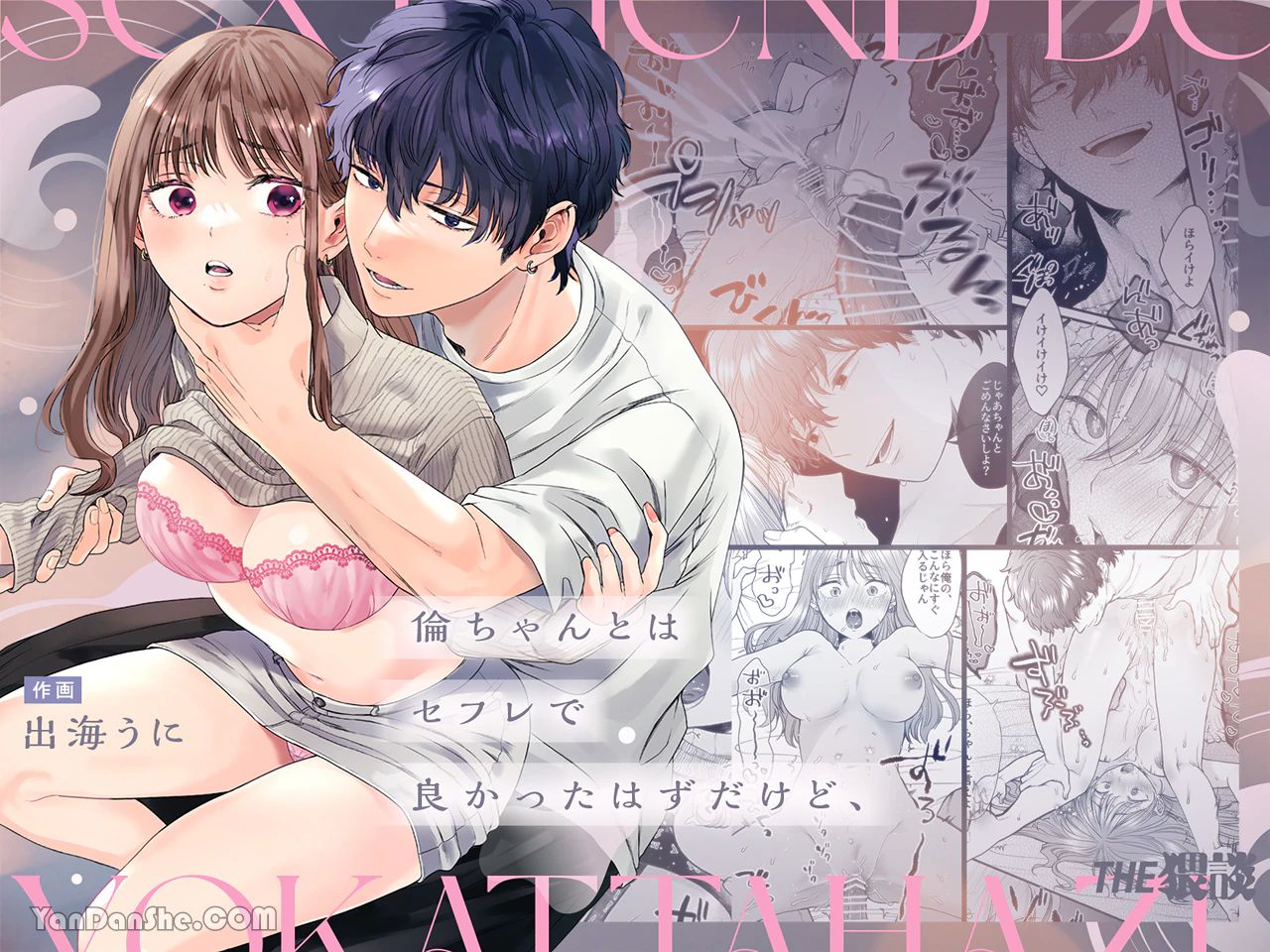 [21+] tôi và yotaro đáng lẽ ra chỉ là mối quan hệ thể xác chapter 1 1