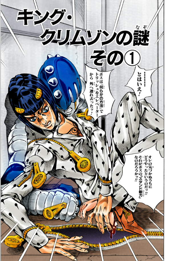 Jojo No Kimyouna Bouken 56 - Jojo's Bizarre Adventure 56 (Japanese Edition)