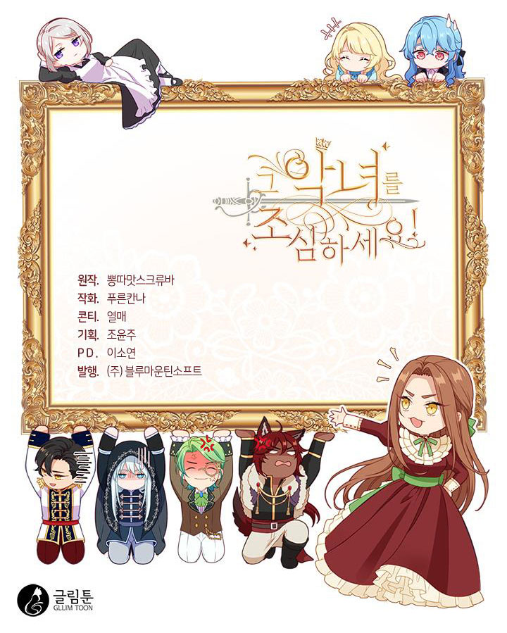 cẩn thận nữ phụ phản diện đấy! chapter 117 76