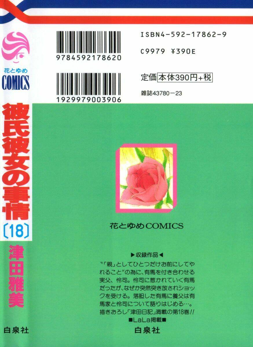 kare kano hajimemashita chapter 88 37