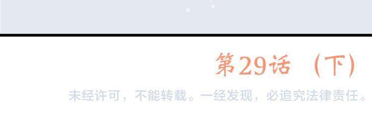 con tim rung động 2 chapter 29.5 72