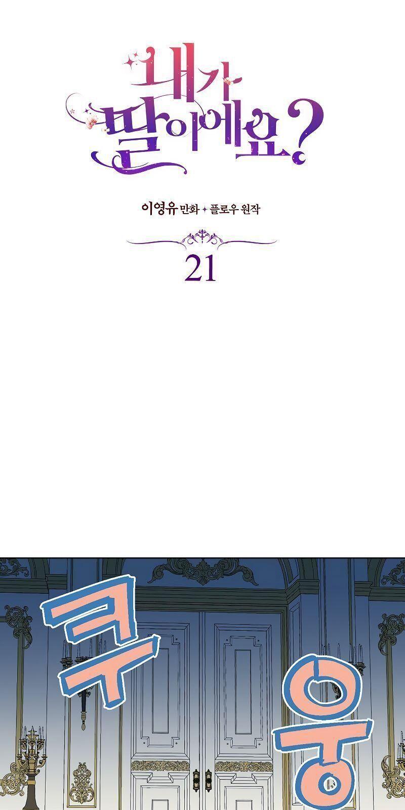 con có phải con là con gái của ngài không? chapter 21 8