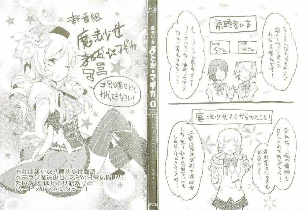 puella magi madoka magica chapter 1 5