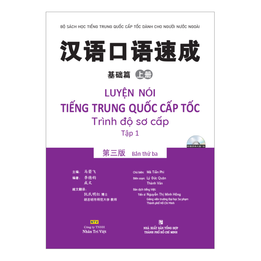 Luyện Nói Tiếng Trung Quốc Cấp Tốc - Trình Độ Sơ Cấp - Tập 1 (Kèm CD Hoặc File MP3) (Tái Bản)