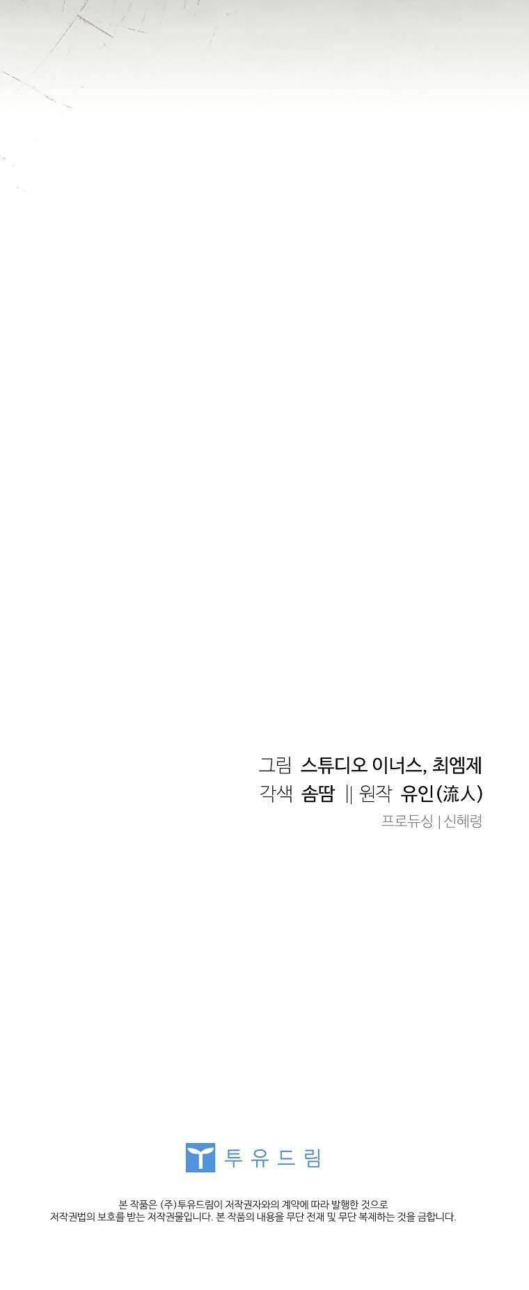 để yên cho tiểu thư hiền chapter 118 67