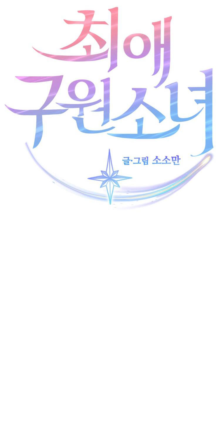 nữ nhân trợ giúp được yêu thích nhất chapter 4.1 4