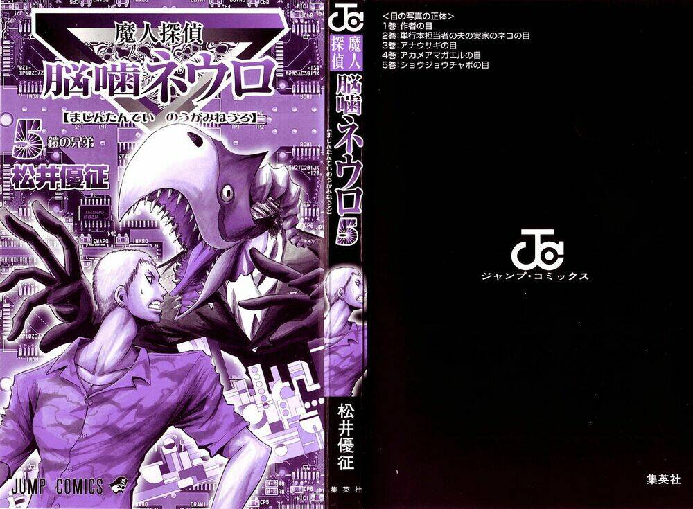 majin tantei nougami neuro chapter 35 2