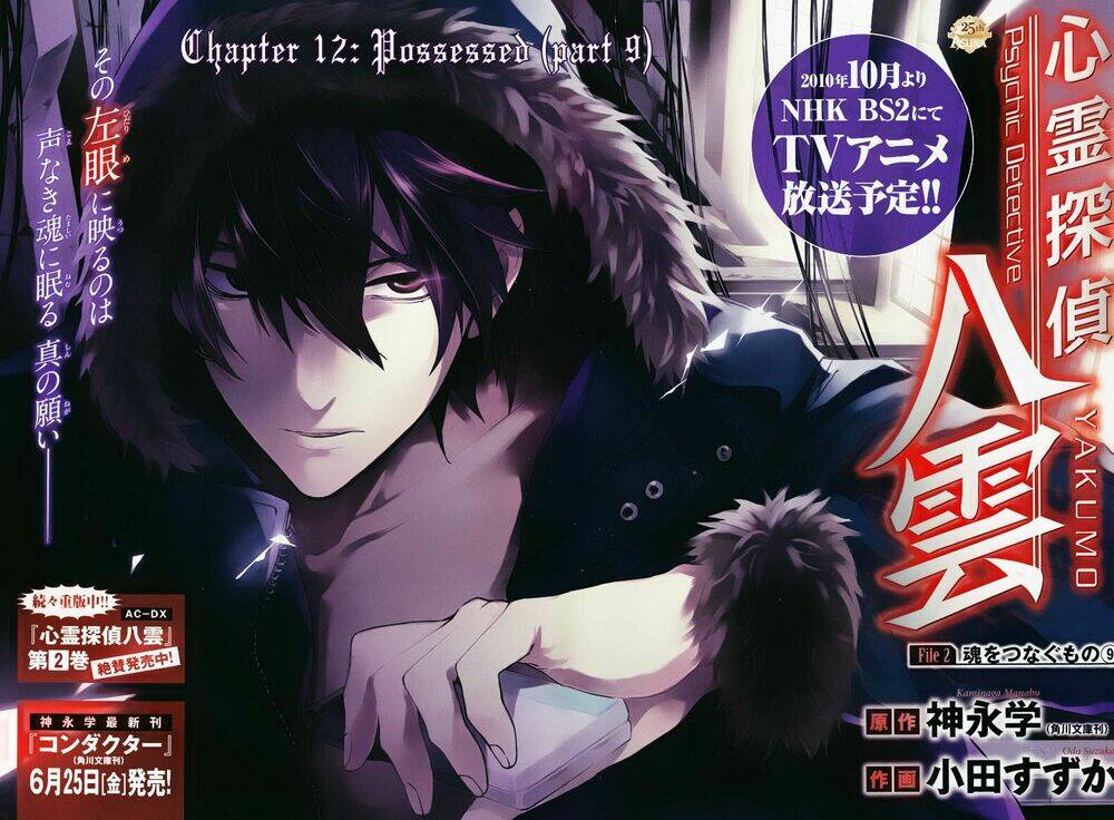 shinrei tantei yakumo - thám tử tâm linh season 1 chapter 12 2