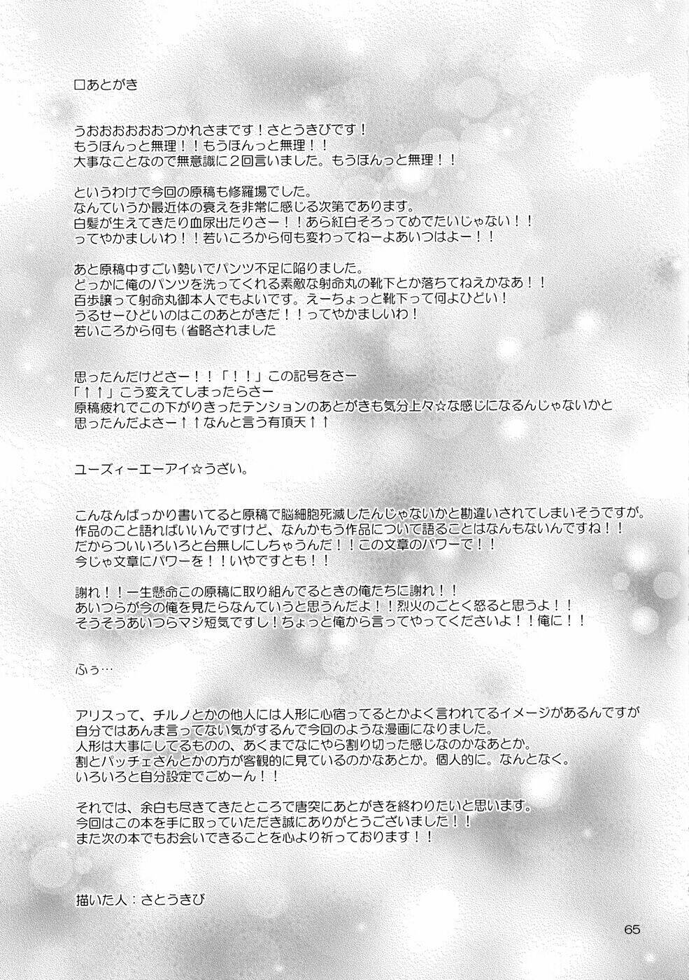 touhou - series millet soup và satou kibi chapter 1 64