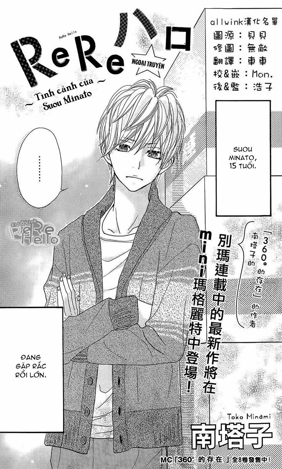 rere hello chapter 3.5 3