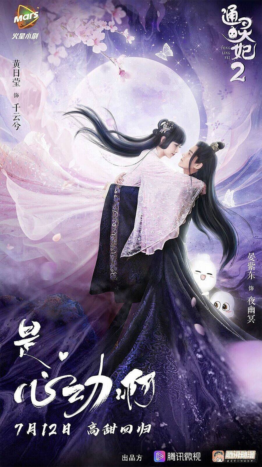 tướng quân mời ra trận chapter 159 3