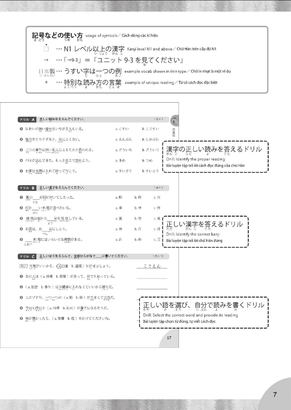 The Workbook For The Japanese Language Proficiency Test N2 - Quick Mastery Of N2 Kanji