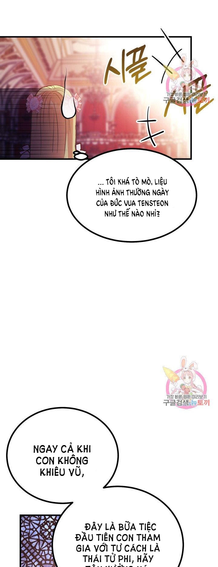 trở thành vợ thái tử quái vật chapter 23.2 12