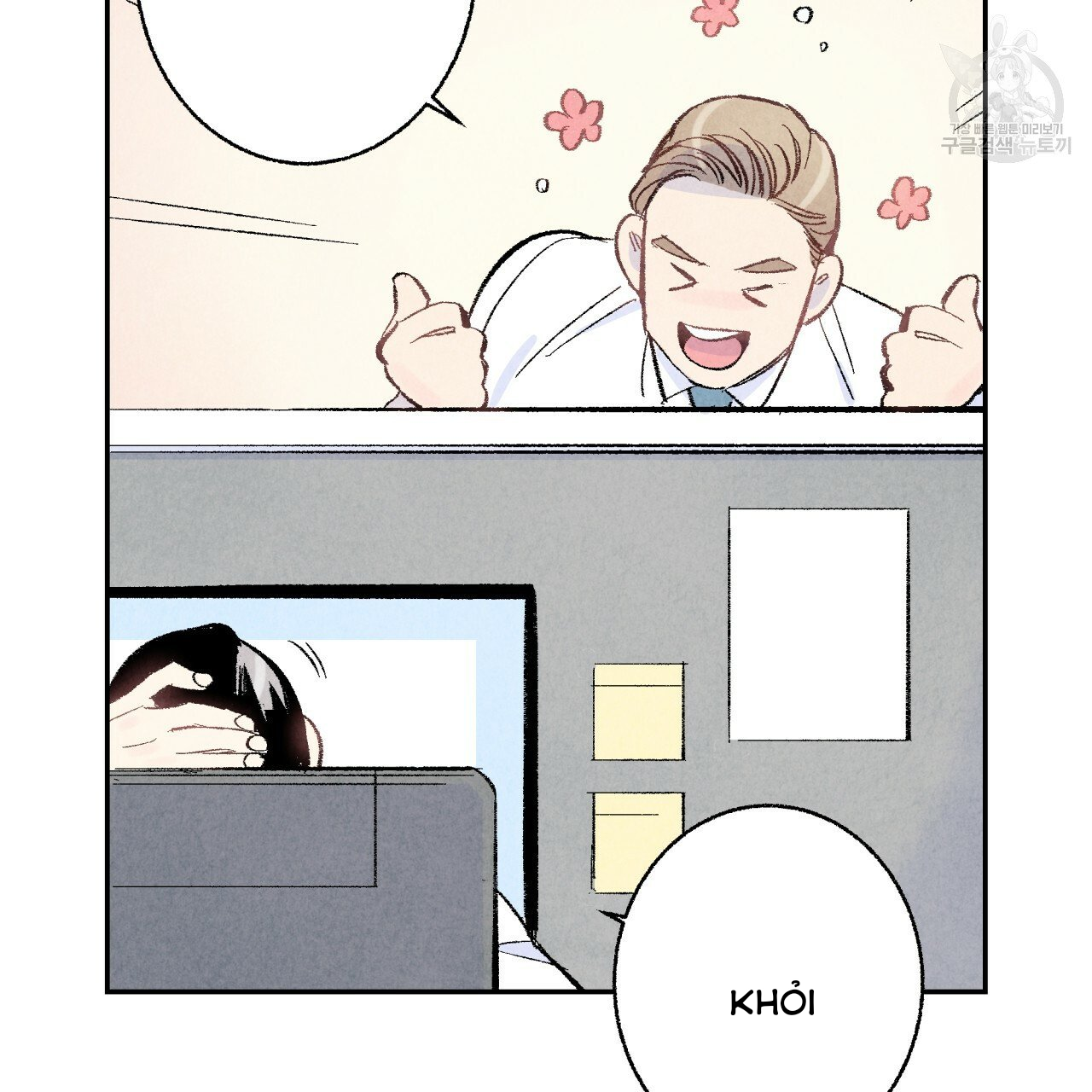 chịch anh bạn một cách hoàn hảo chapter 11.2 32