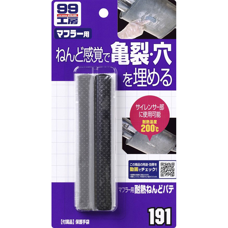 Đất Sét Lấp Lỗ Rò Rỉ Động Cơ, Bộ Giảm Thanh Ôtô Muffler Clay Putty B-191 Soft99 Japan