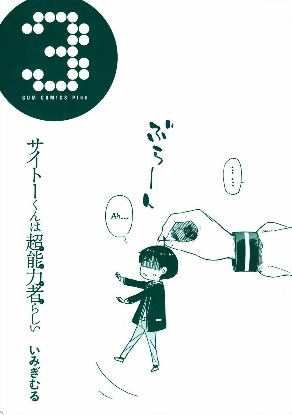 saito-kun wa chounouryokusha rashii chapter 13 3