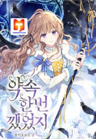 tôi đã tuyên bố một lời thề chapter 1 1