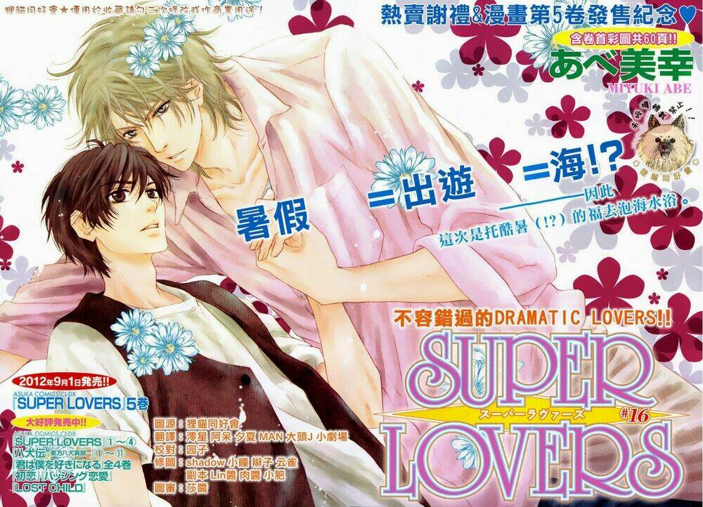 người yêu siêu cấp chapter 16 2