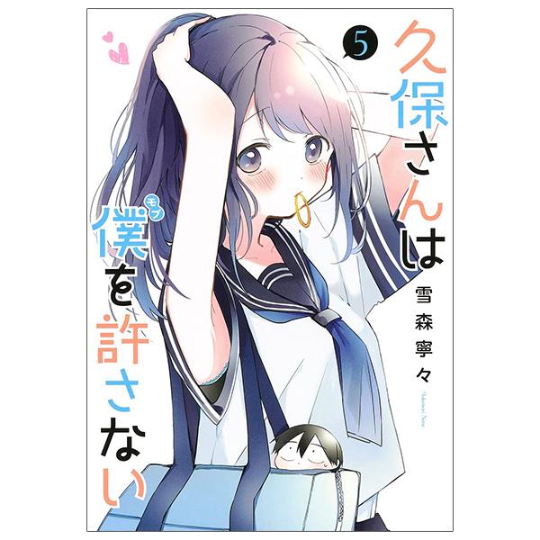 Kubo San Wa Boku Wo Yurusanai 5 - Kubo Won't Let Me Be Invisible 5