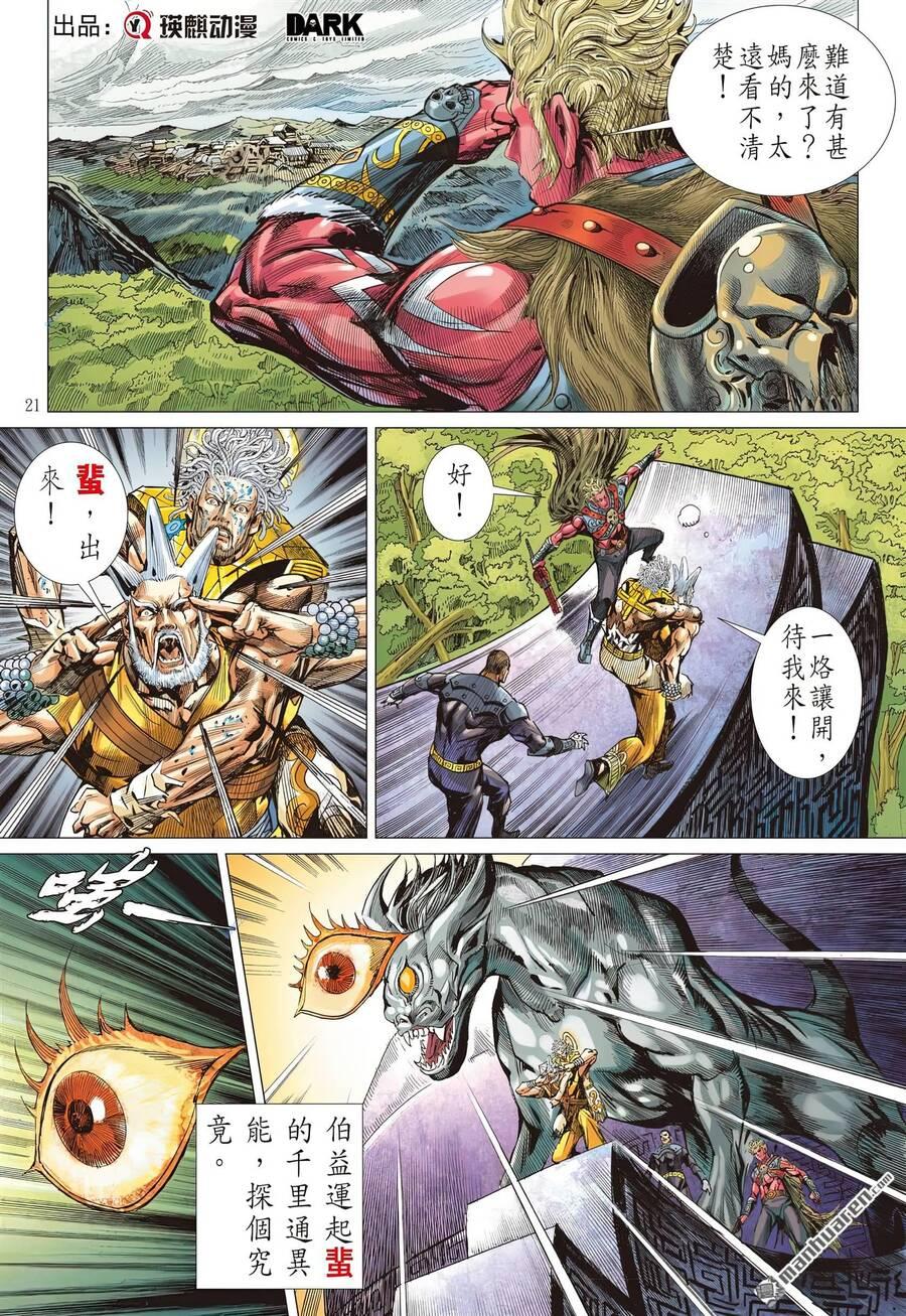 sơn hải kinh truyện chapter 313 20