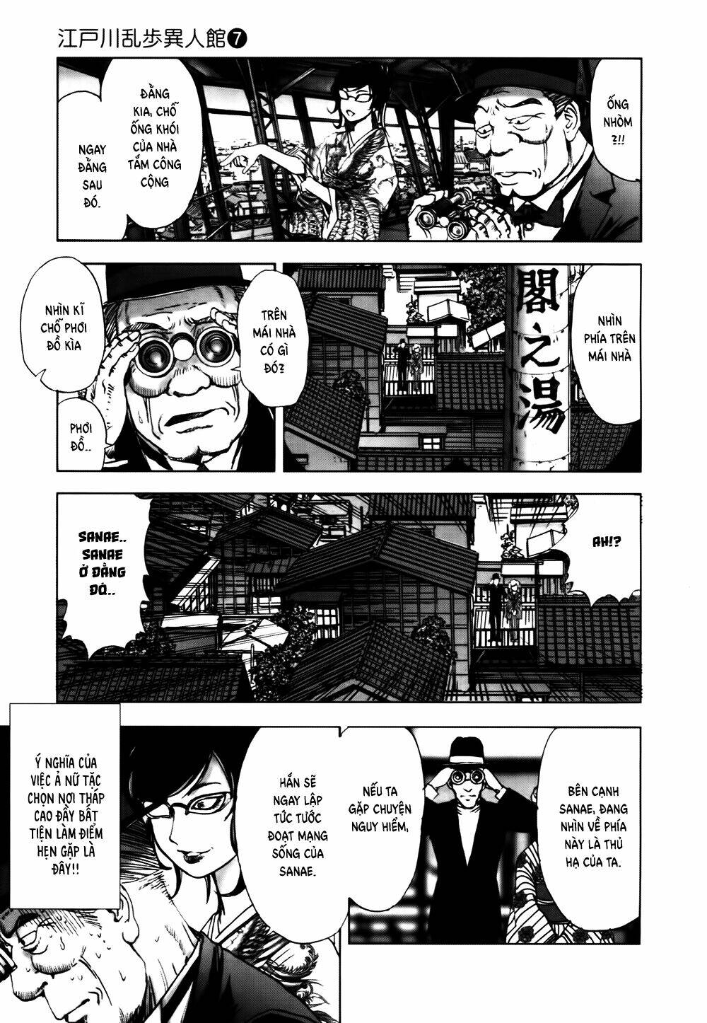 edogawa ranpo ijinkan chapter 41 16