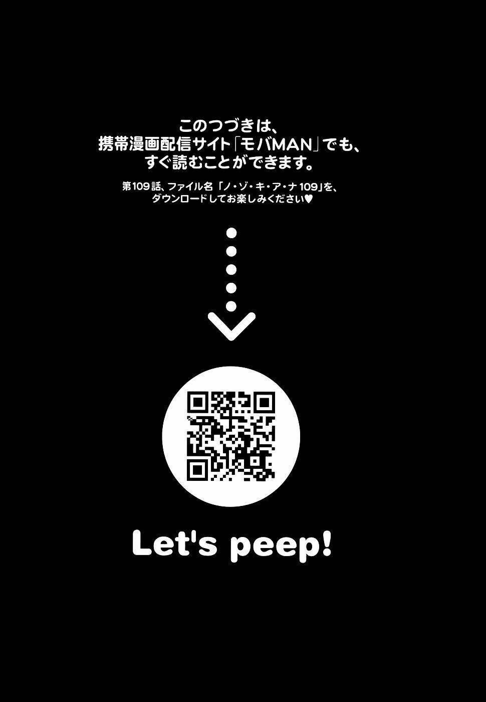 nozoki ana chapter 108.5 22