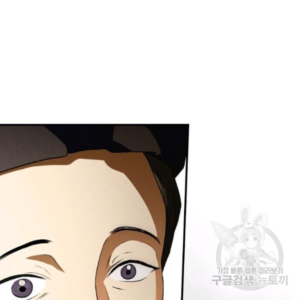 quý cô bí ẩn - secret lady chapter 36 37