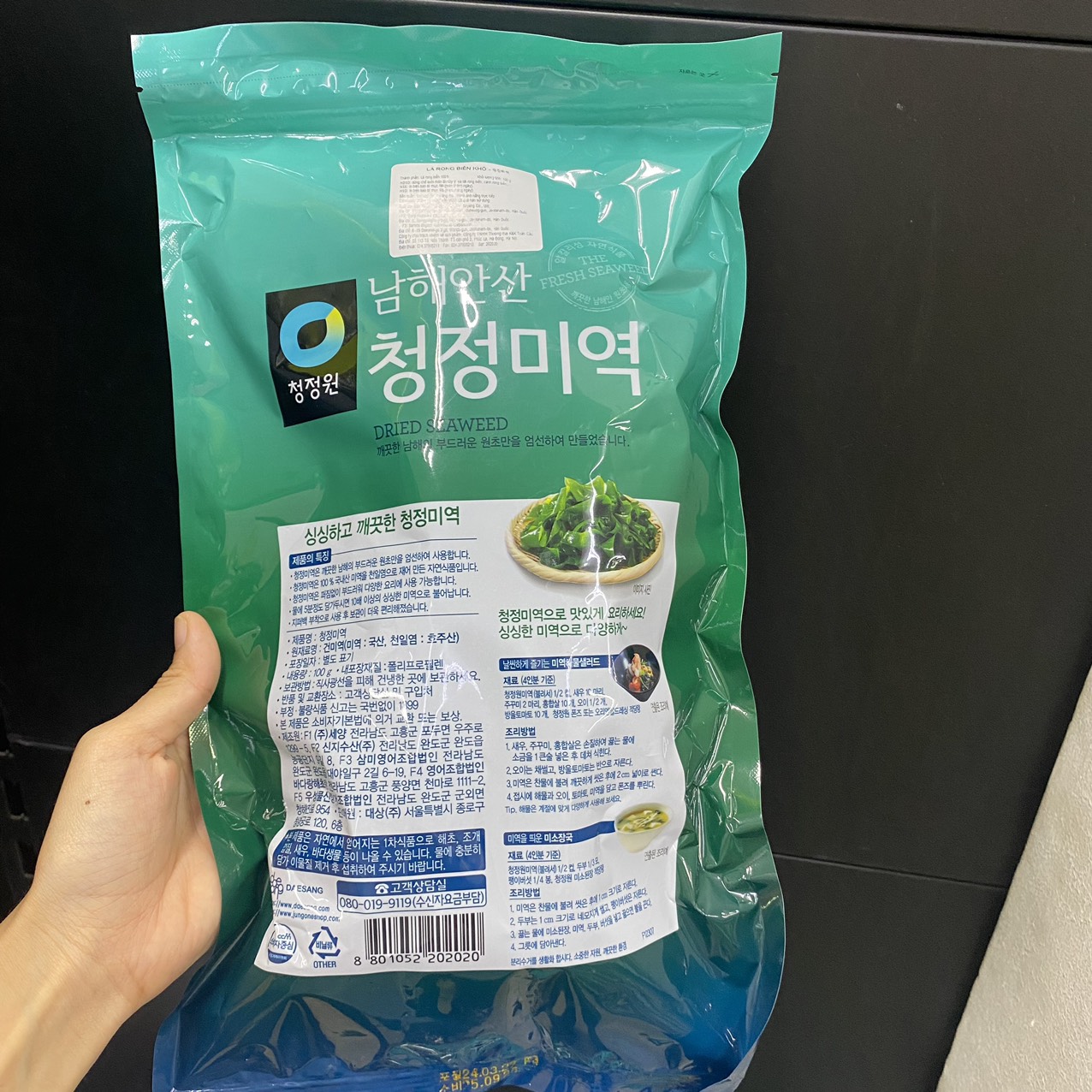 Rong Biển Khô Nấu Canh Daesang Hàn Quốc Gói 100G / 대상) 청정미역 100G