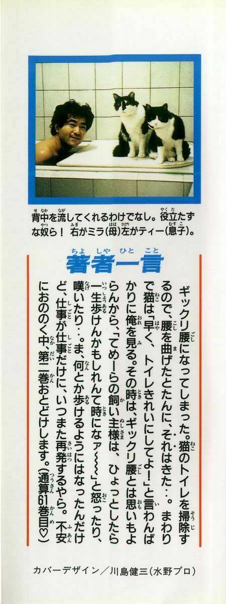 shin kotaro makaritoru! juudouhen chapter 5.1 2