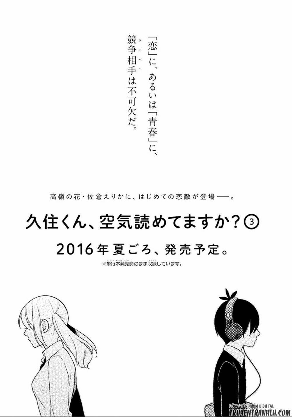 kusumi-kun, kuuki yometemasu ka? chapter 11.5 14