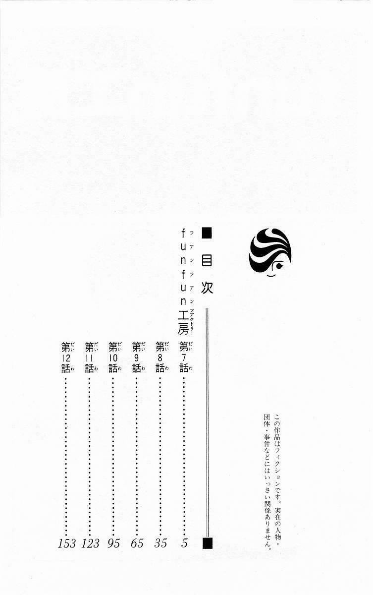 fun fun factory chapter 7 5