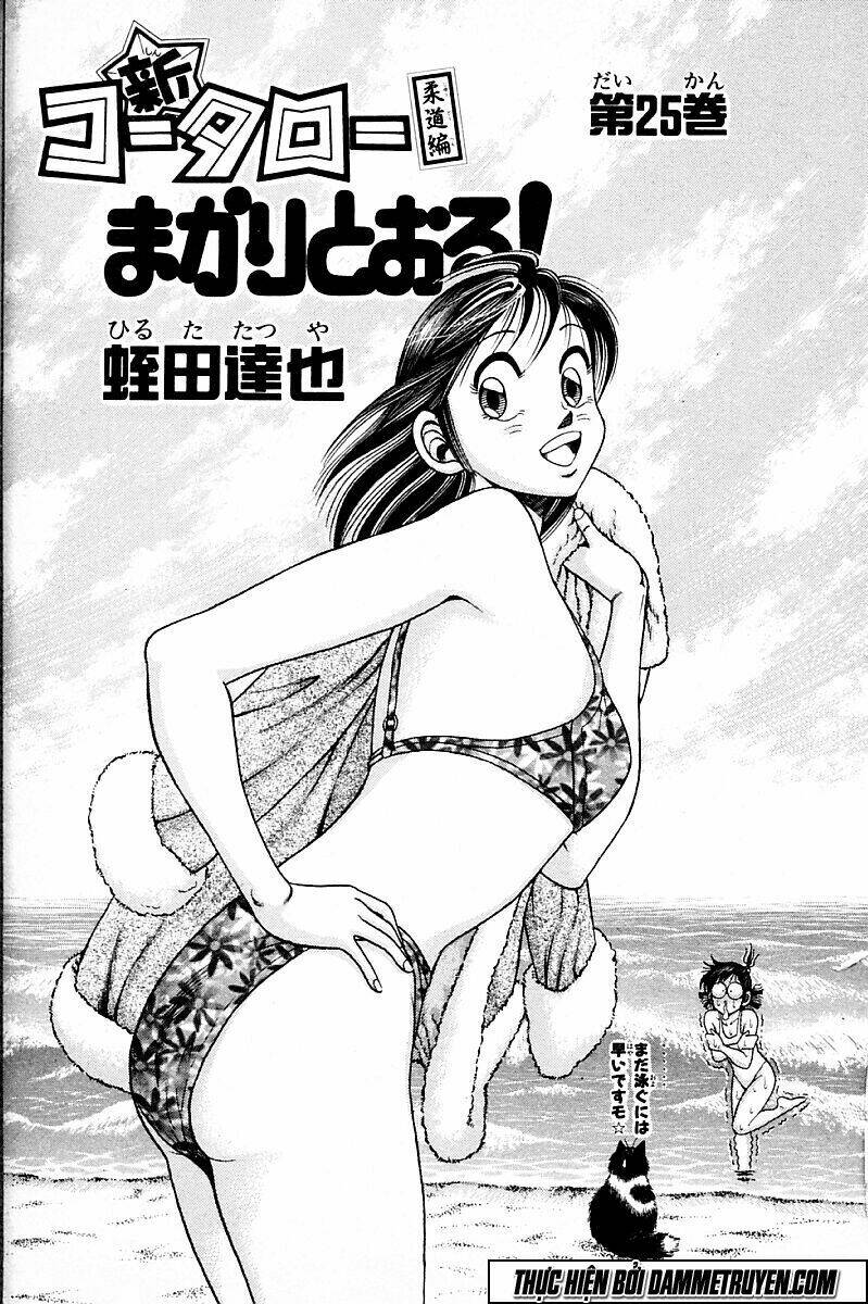 shin kotaro makaritoru! juudouhen chapter 197 1