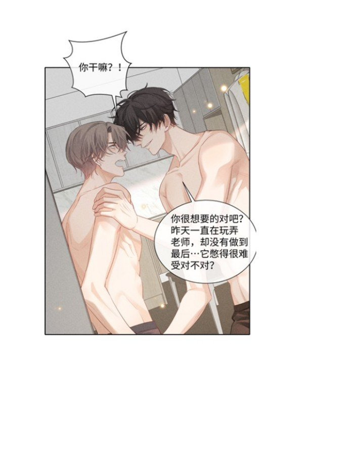 trò chơi săn mồi chapter 27.5 4