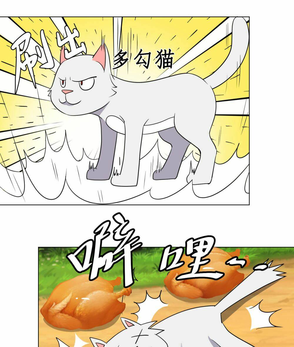 pháp sư truyền kì chapter 2 32