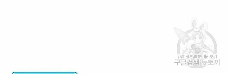 arcane sniper chapter 56 54