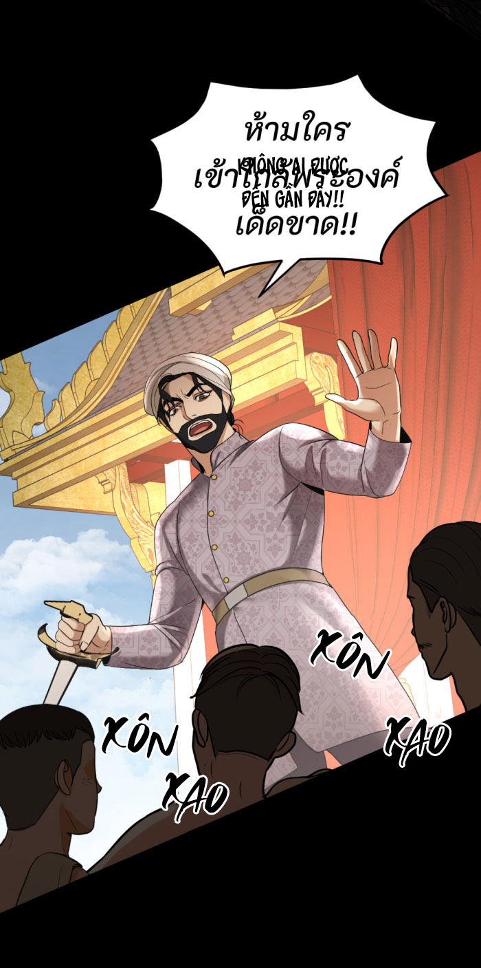 tôi là công tử đẹp nhất xiêm chapter 56 20