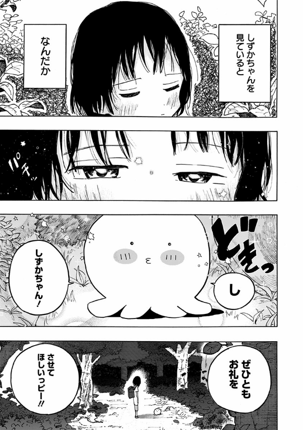 Takopi's Original Sin 1 (Japanese Edition)