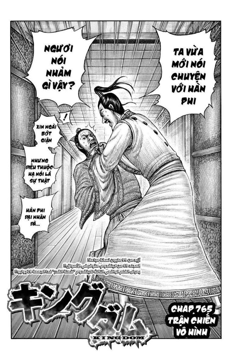 kingdom - vương giả thiên hạ chapter 765 2
