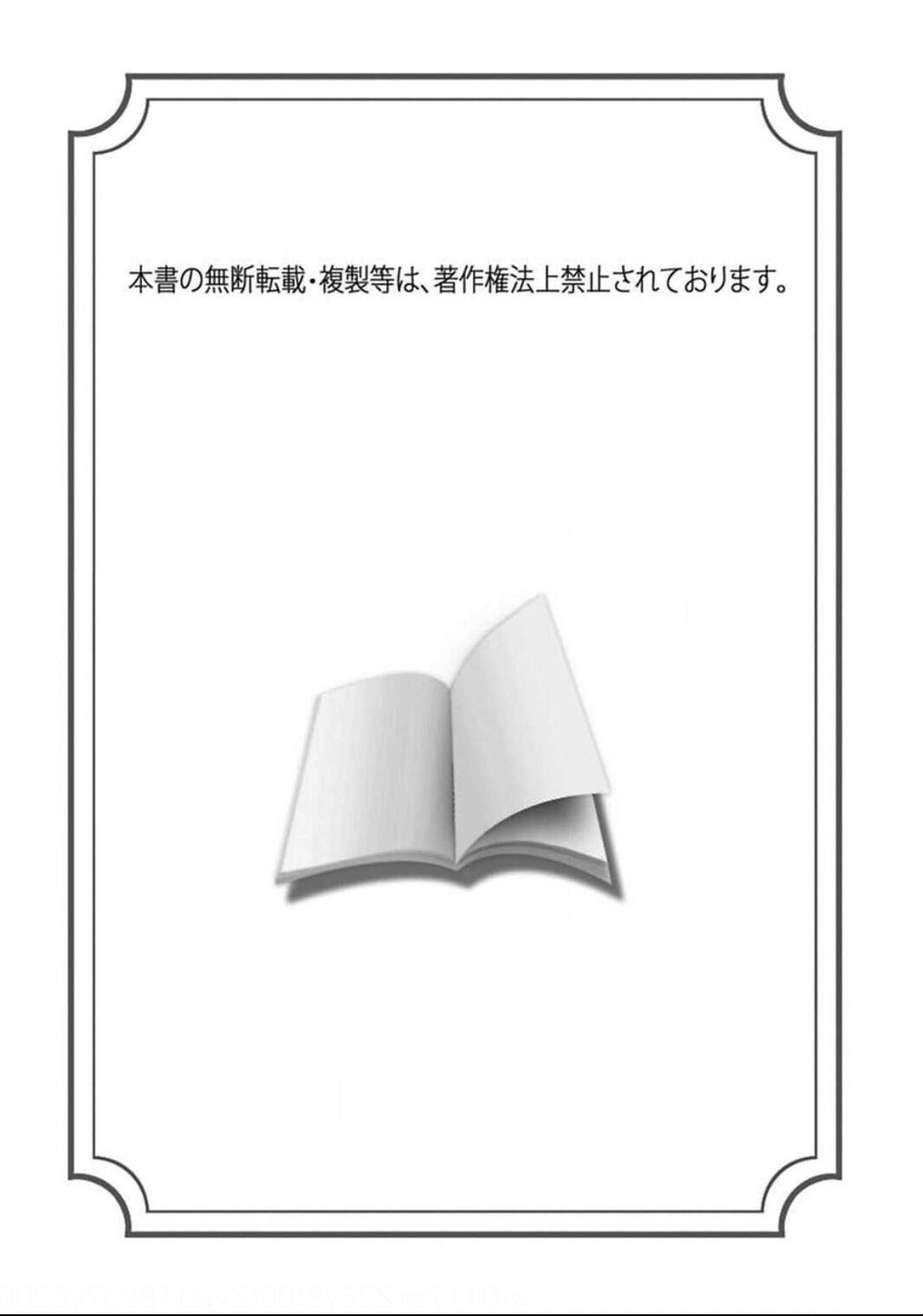 quái thú dễ thương chapter 2.1 3