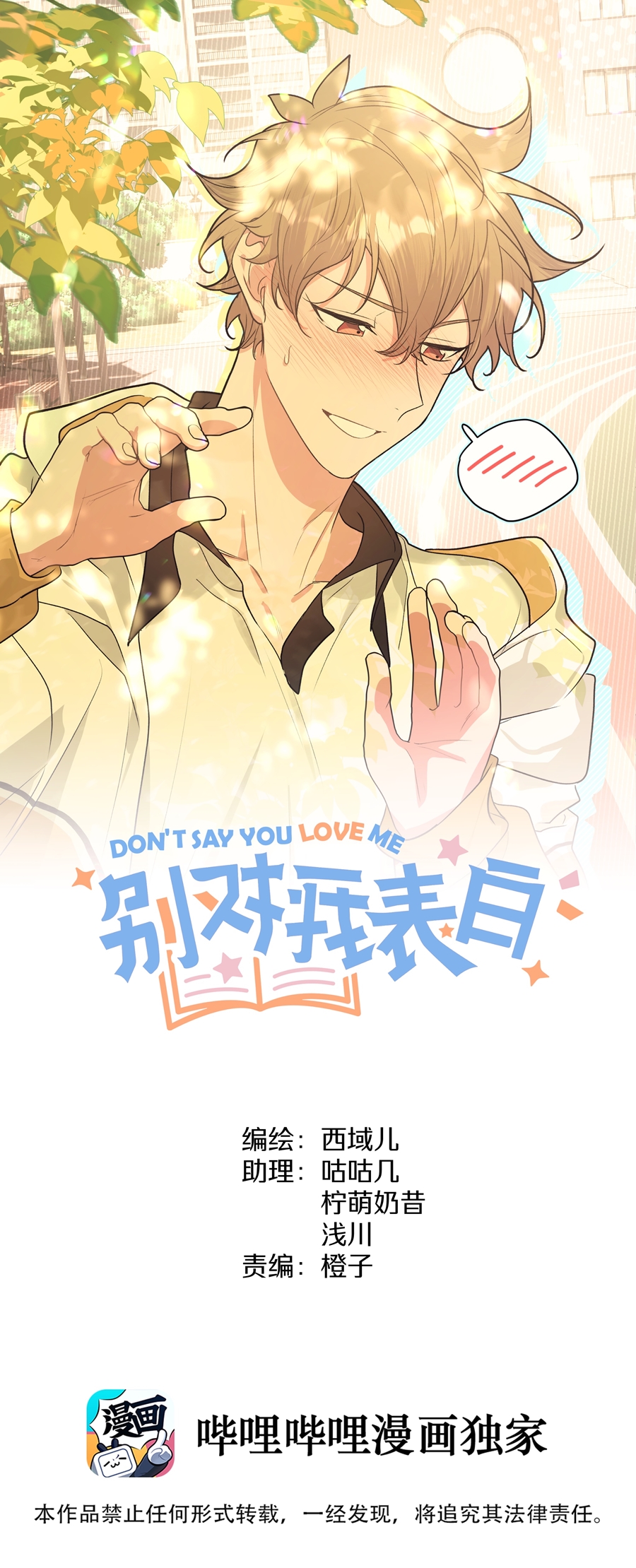 đừng nói yêu tôi (don't say you love me) chapter 47 1