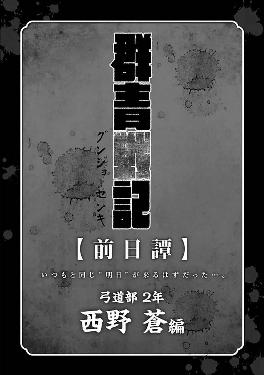 gunjou senki chapter 28 19