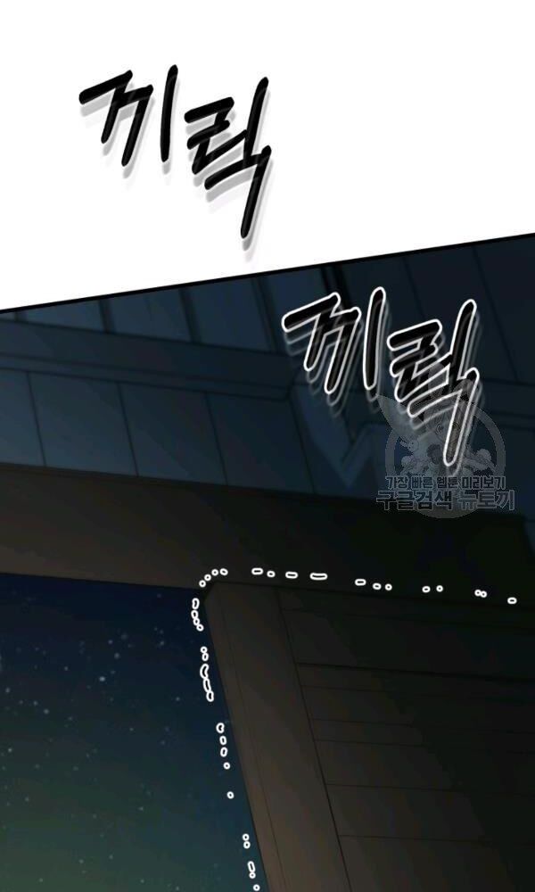 ngôi nhà kết nối với hầm ngục chapter 40 52