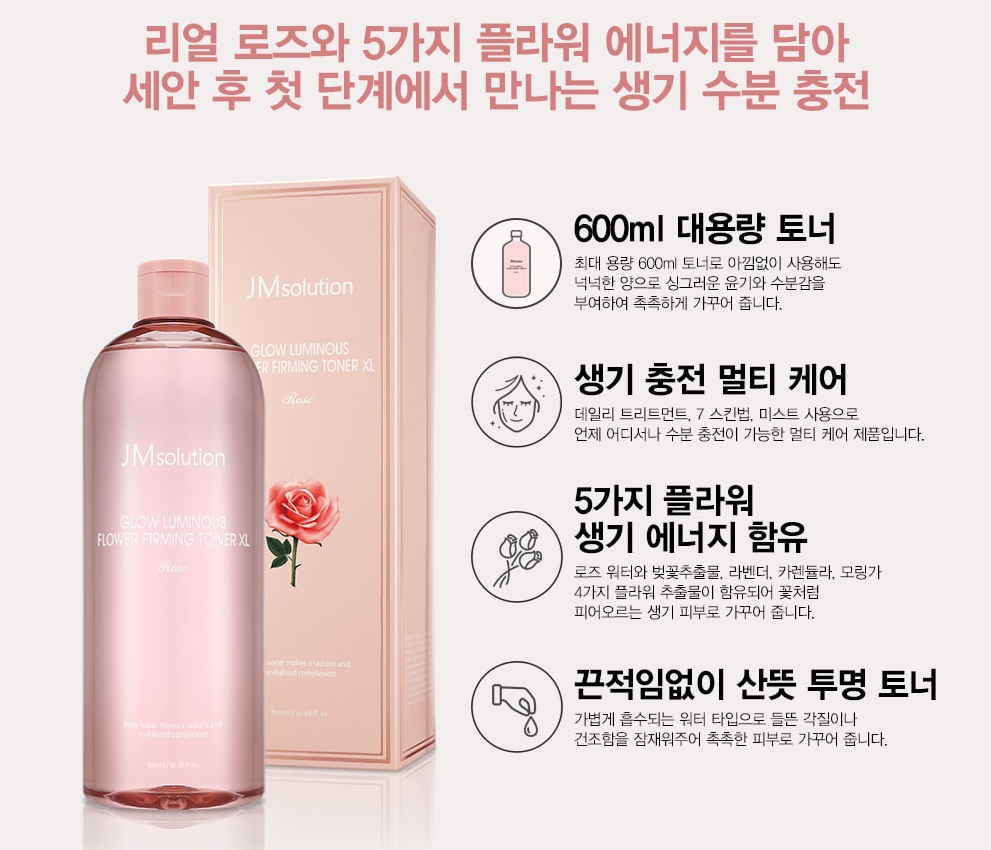 Nước cân bằng dưỡng ẩm làm trắng da Jmsolution Glow Luminous Flower Firming Toner XL 600ml [Dung tích khủng]