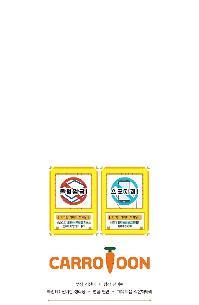 quý cô bí ẩn - secret lady chapter 30 116